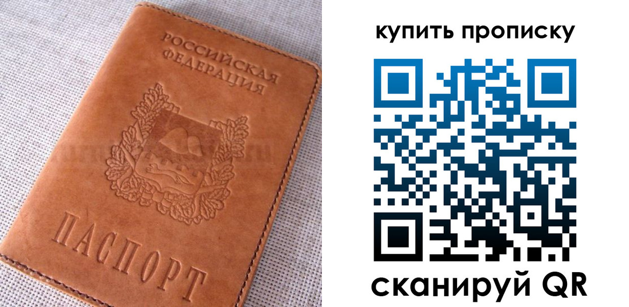 временная регистрация 2025 в Катайске