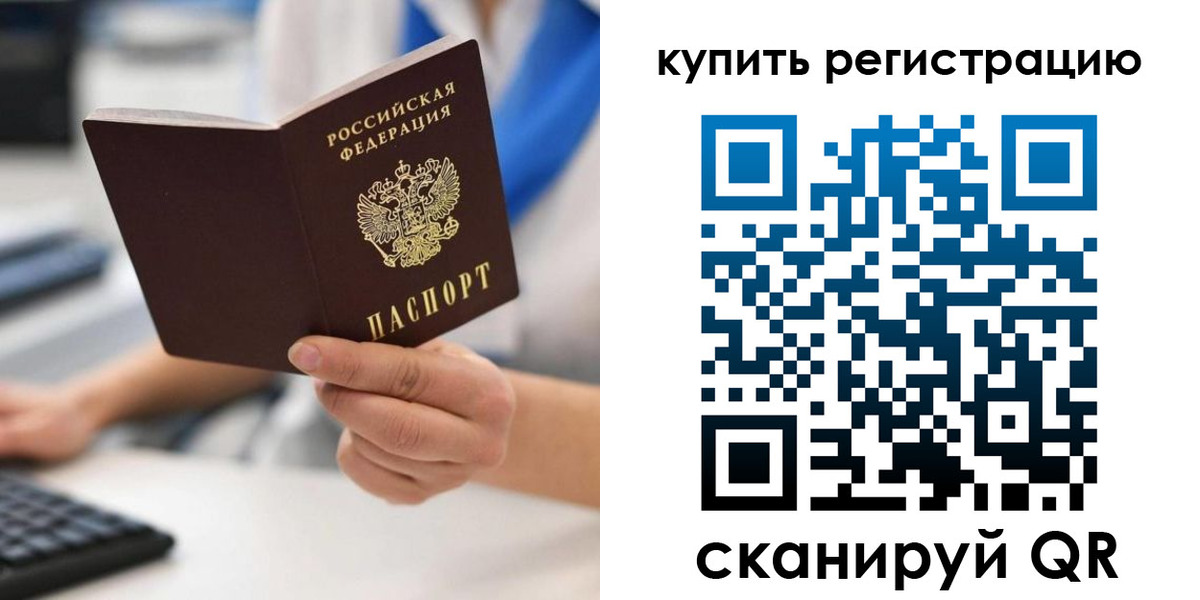 временная регистрация для всех в Катайске