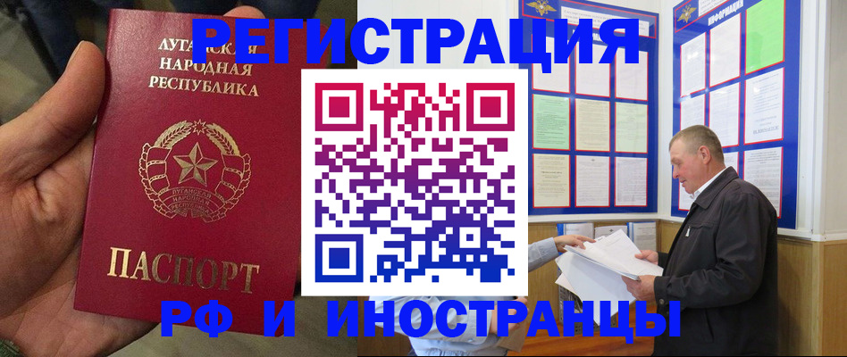 временная регистрация собственник в Катайске