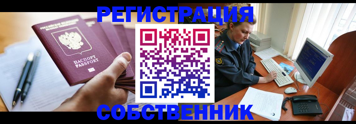 временная регистрация госуслуги в Катайске