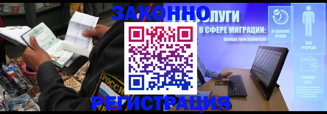 прописка законно в Катайске