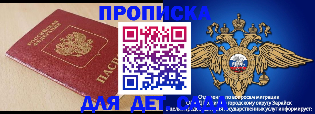 прописка гарантия в Катайске